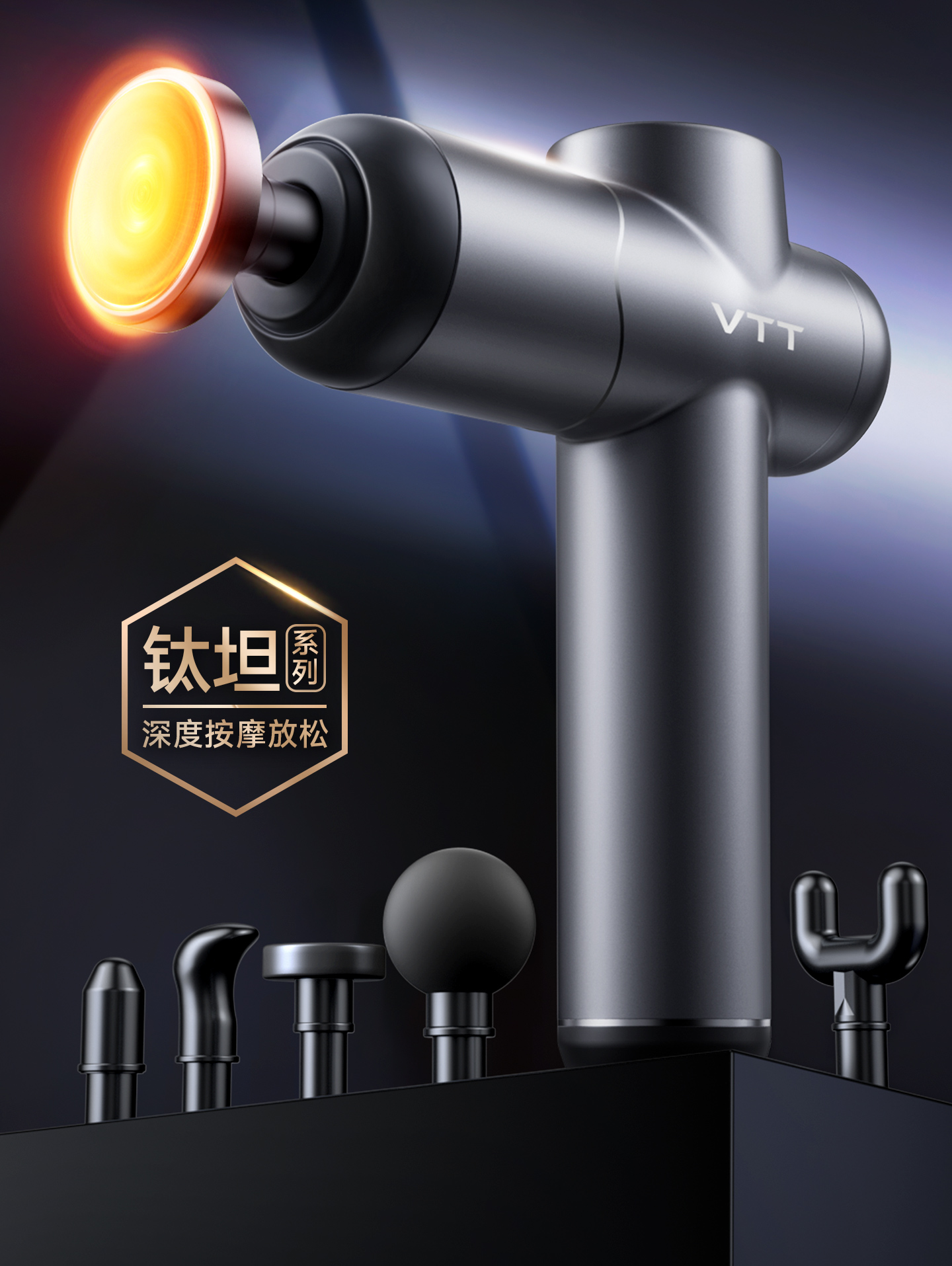 VTT筋膜枪选购指南 - 按预算/场景/人群推荐型号 | VTT官网